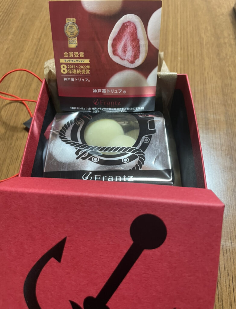神戸フランツ苺トリュフ