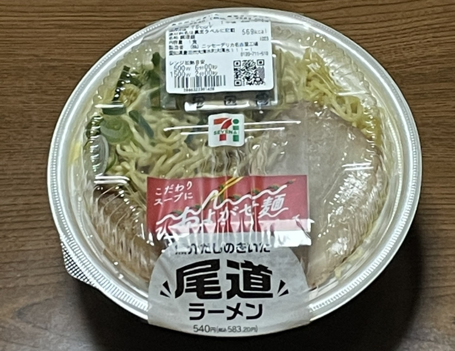 セブンイレブンの尾道ラーメン